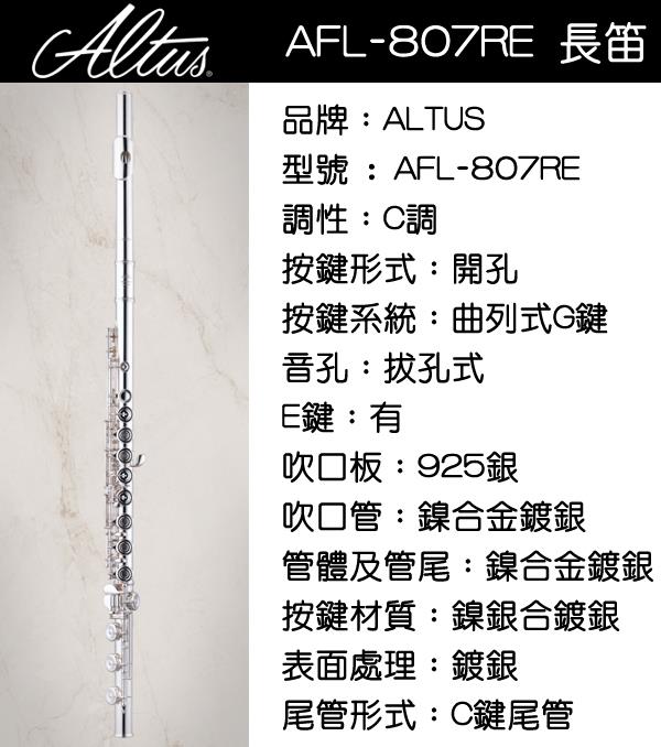 altus flute 807re