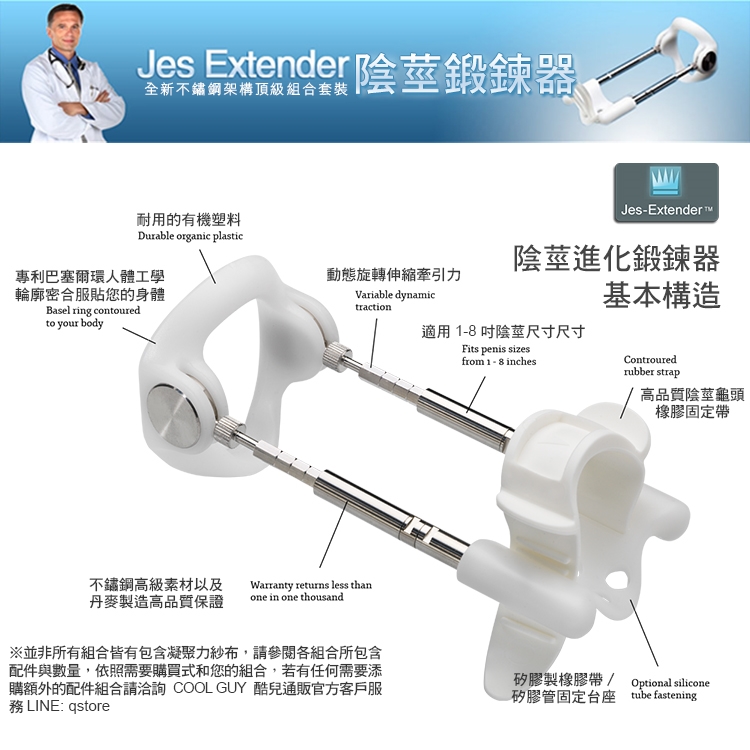 丹麥Jes Extender 舒適加倍經典組陰莖進化鍛鍊器Original Standard