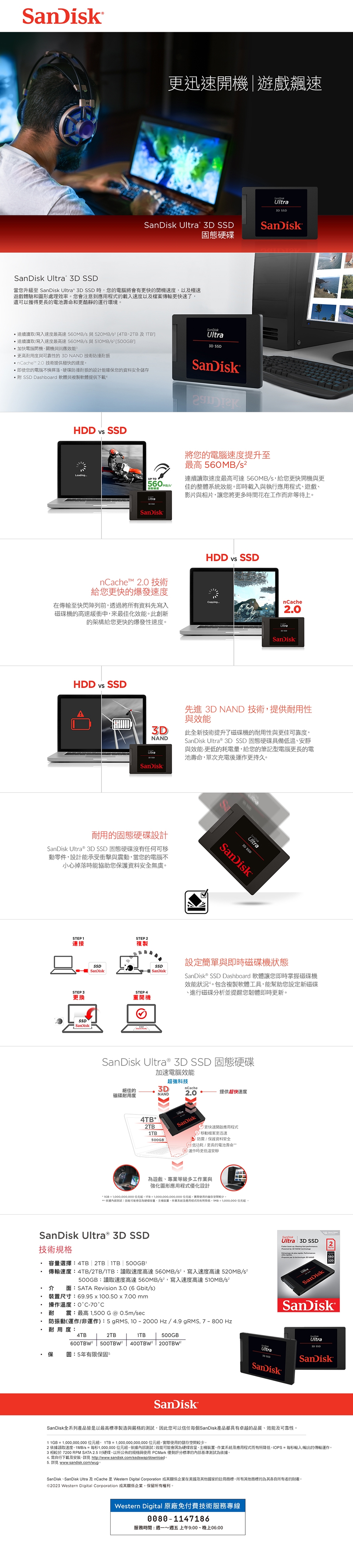 SanDisk Ultra 3D 2TB 2.5吋SATAIII固態硬碟(G26)(SDSSDH3-2T00