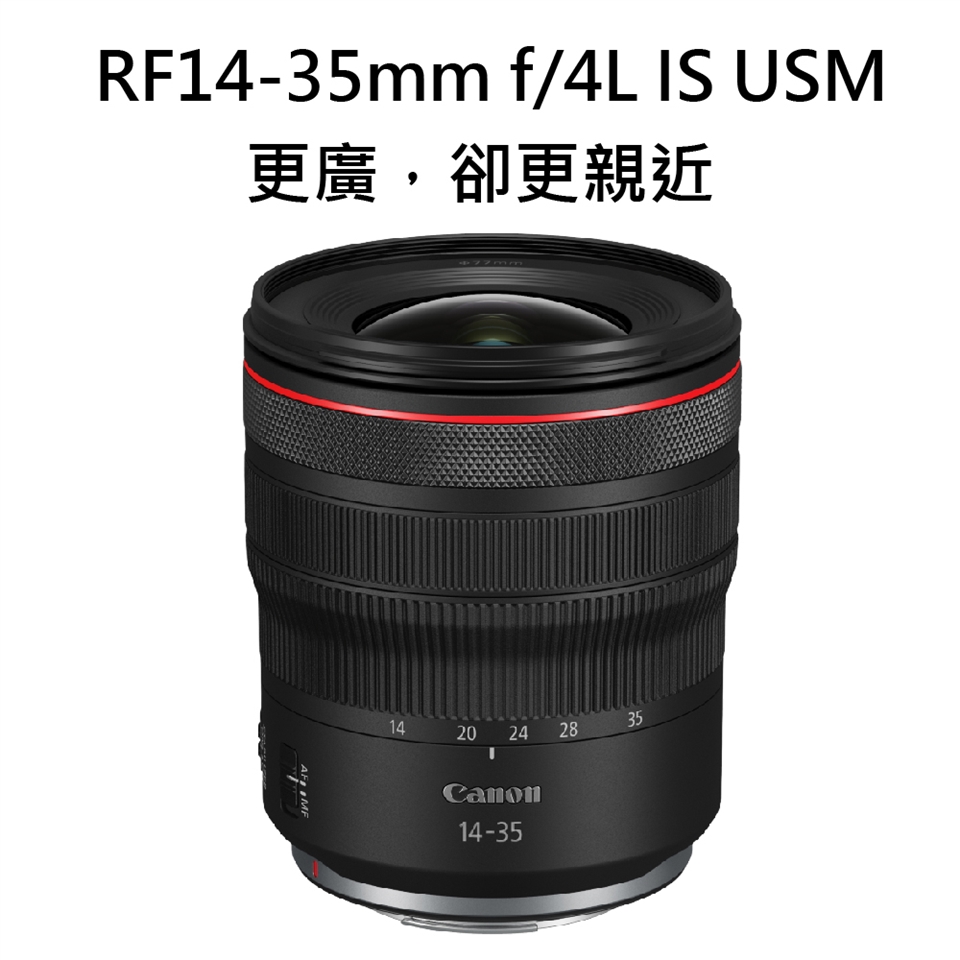 Canon 佳能】RF14-35mm f/4L IS USM*(平行輸入)|RF系列|Her森森購物網