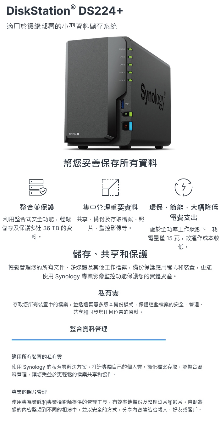 Synology 群暉科技DiskStation DS224+ NAS 伺服器(不含硬碟)|Synology