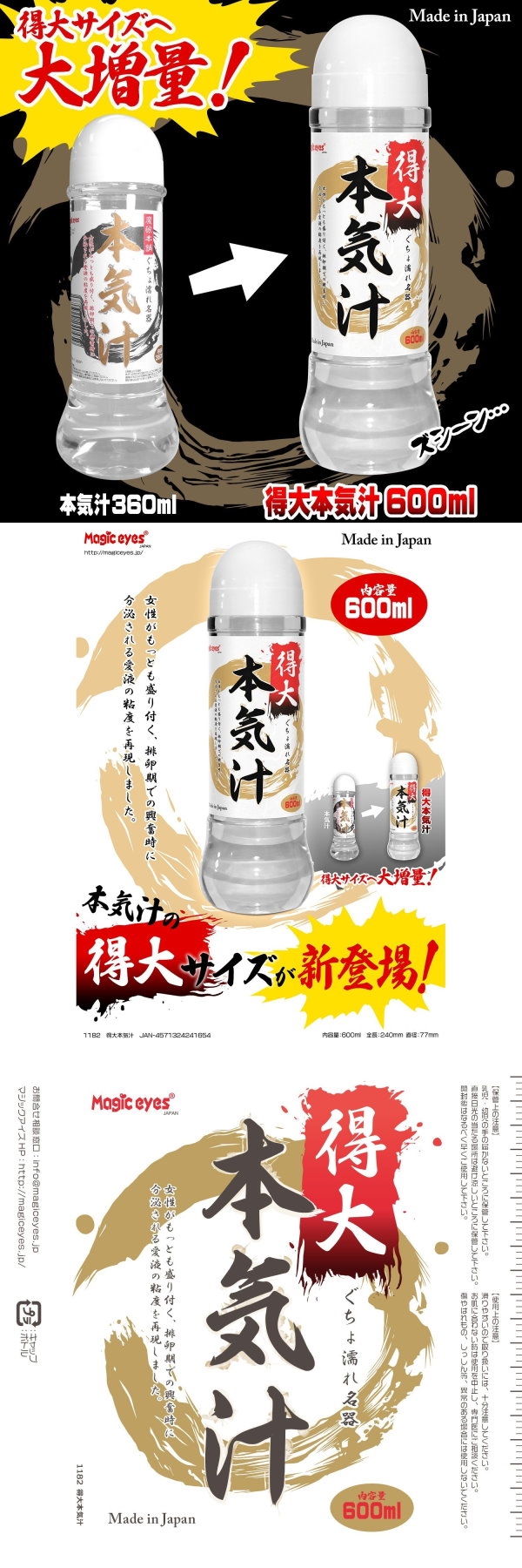 本気汁 Amazon | マジックアイズ(MAGIC EYES) 柔かい 本気汁 360ml ...