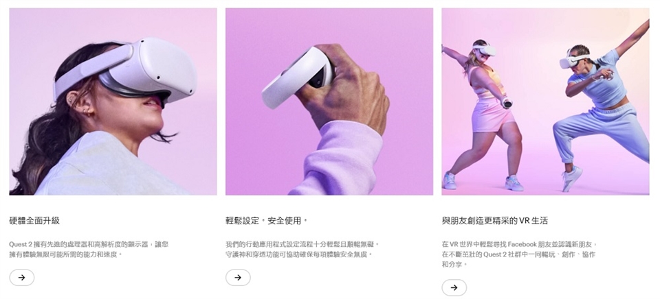 Meta Quest 2 Oculus Quest 2 VR 頭戴式裝置 元宇宙 虛擬實境 (128GB)