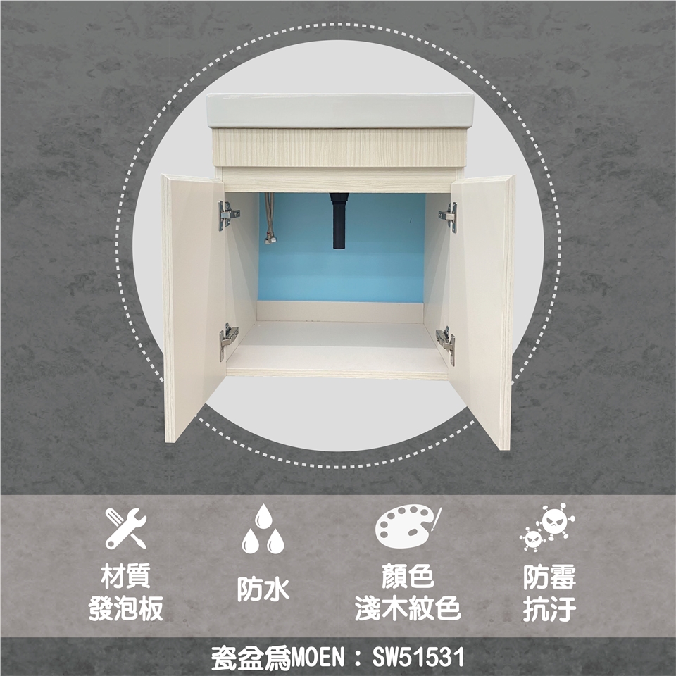 MOEN 摩恩衛浴】 美國第一暢銷品牌MOEN 55公分一體瓷盆浴櫃組(防水發泡