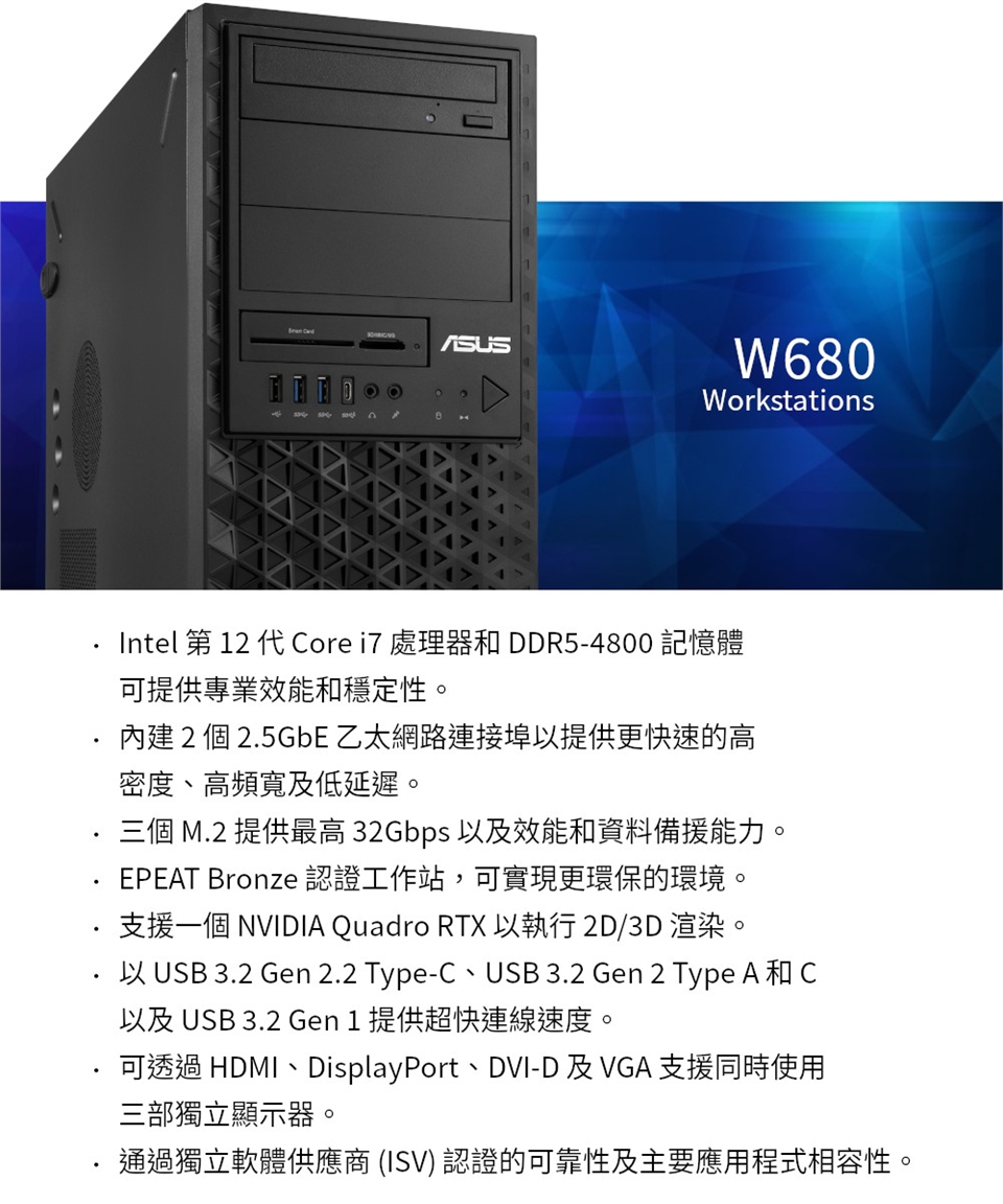 ASUS 華碩 W680 商用工作站 i7-12700/16G/1TB+1TB/T400/Win10專業版/Win11 Pro/三年保固-極速大容量
