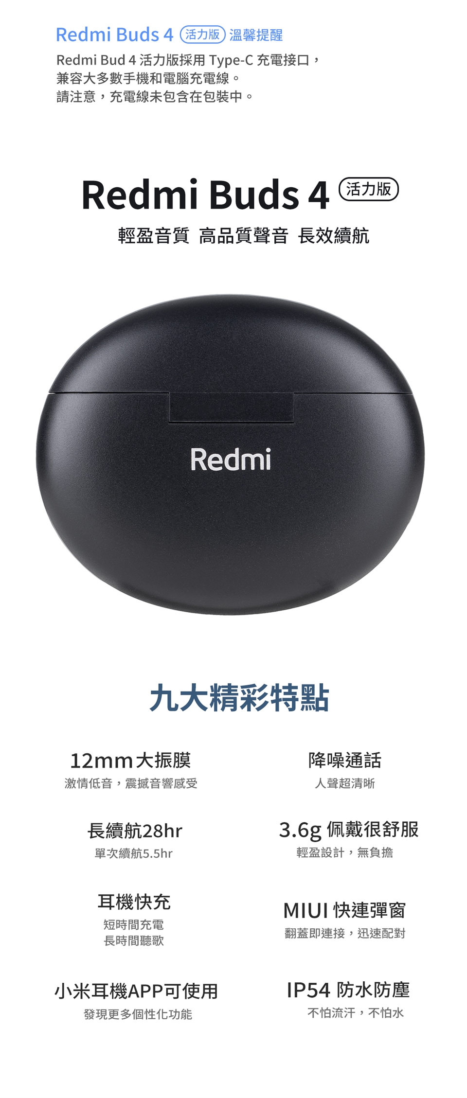 小米紅米Redmi Buds 4 活力版通話降噪藍牙耳機真無線藍牙5.3 輕觸操作