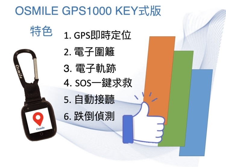 Osmile GPS1000 - Rel-OsmileDementia -Productos