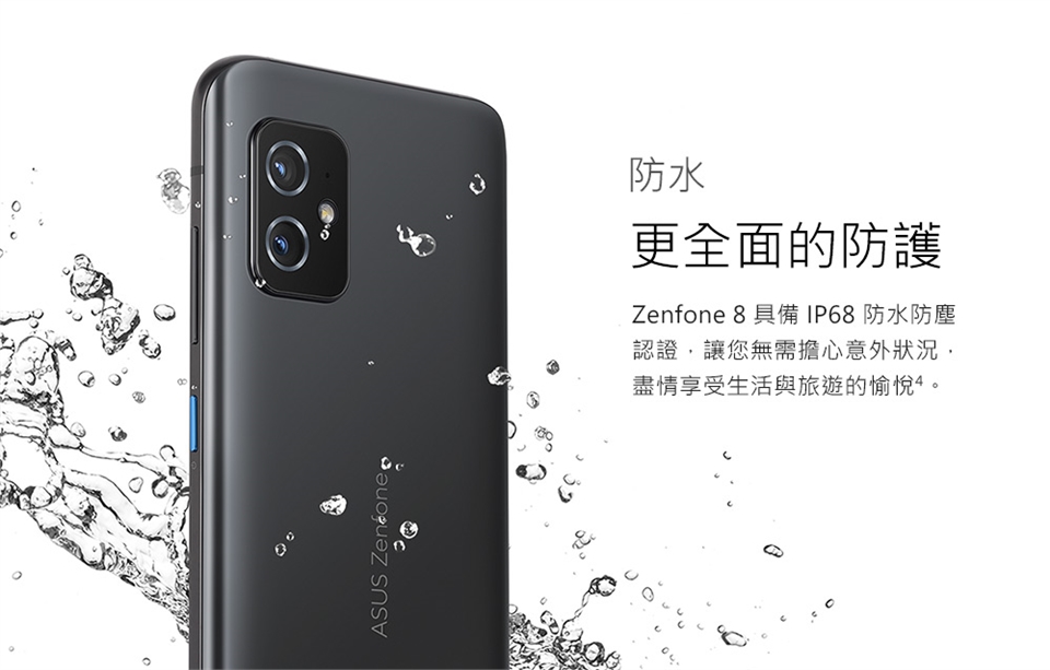 ASUS ZenFone 8 5G手機5.9吋八核心(8G/128G)-簡約銀|ZF8 系列|Her森森