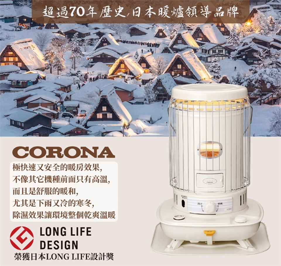 CORONA SL-6617(W) - ストーブ
