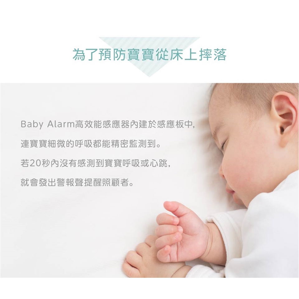 日本BabySmile BabyAlarm 嬰兒呼吸動態監測器E-201 (感測寶寶呼吸或