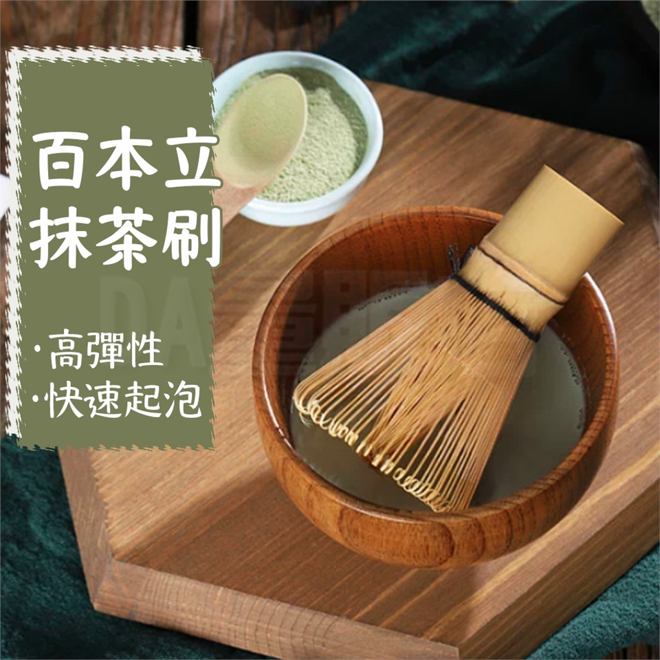 百本立抹茶刷御茶筌御茶筅茶道具抹茶茶筅茶刷茶具茶道用具|木質|Her