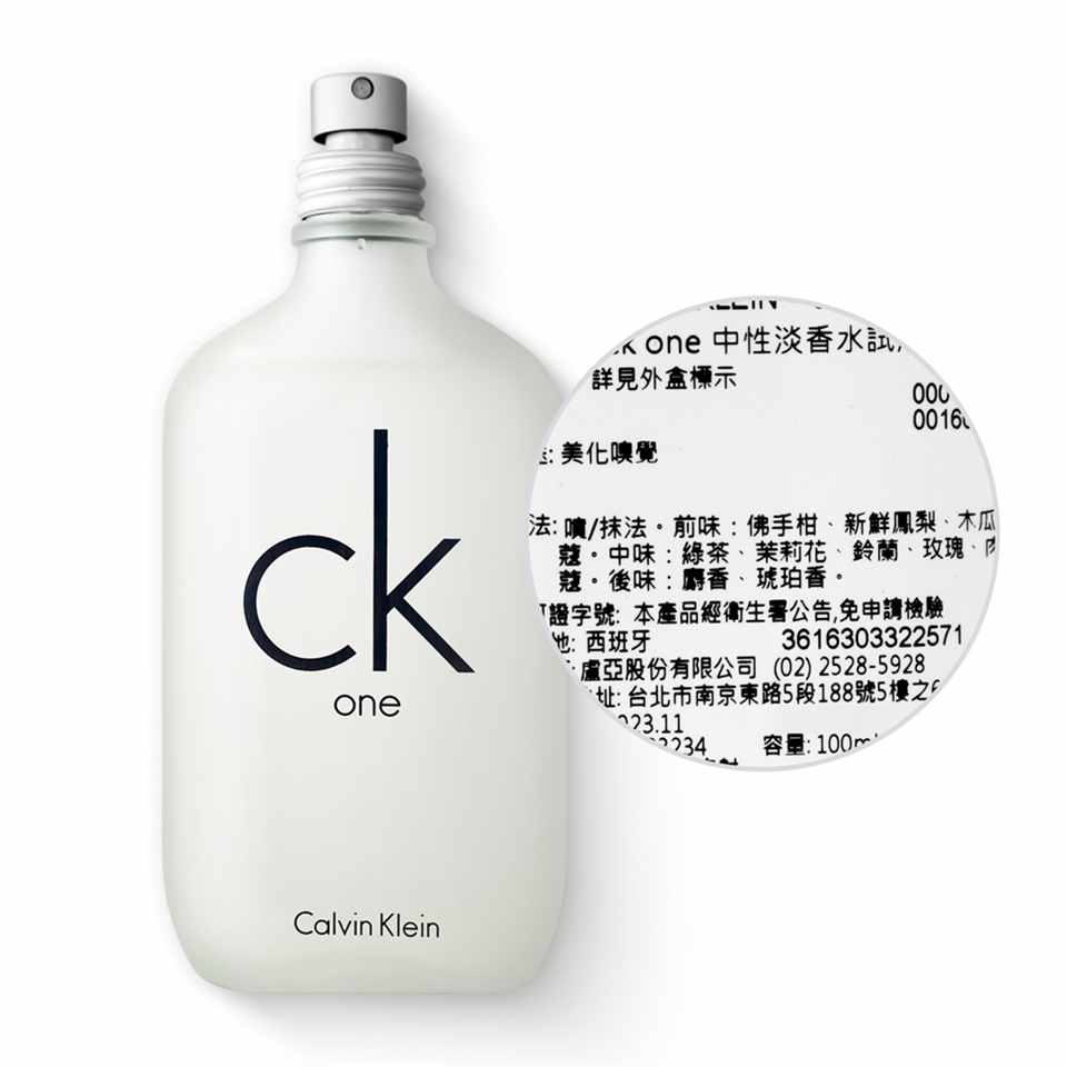 Calvin Klein CK ONE 中性淡香水(100ml)-TESTER-公司貨