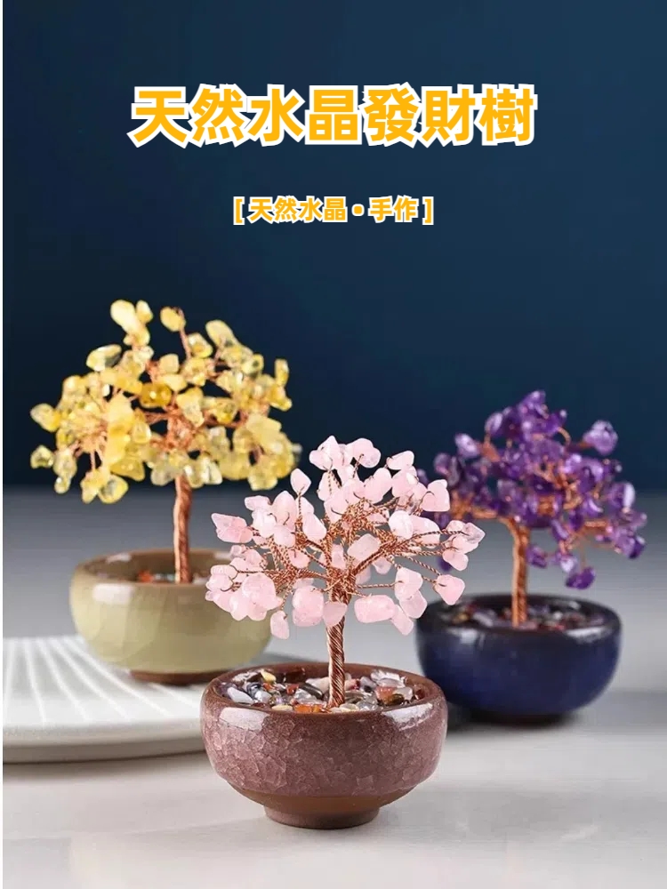 天然宝石盆栽 黄金樹 風水