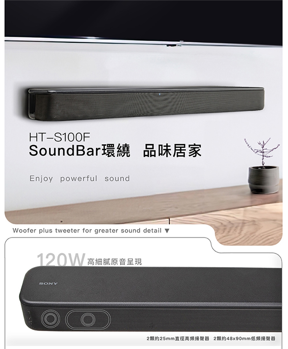 SONY HT-S100F 2023年製 美品（Sony 2ch Single Sound bar with 