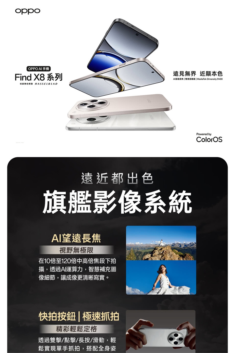 OPPO Find X8 Pro 16G+512G|OPPO Find X|Her森森購物網 OPPO Find X8 Pro 16G+512G|OPPO Find X|Her森森購物網