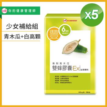 UDR專利青木瓜雙蜂膠囊EX x5盒