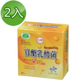【台糖】寡糖乳酸菌(2盒/組)