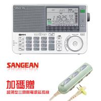 《SANGEAN》山進全波段 專業化數位型收音機ATS-909X