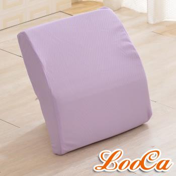 【LooCa】吸濕排汗釋壓腰靠墊(紫)