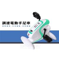 電動調速遙控有氧健身車/ 手足車YL-828 / 腳踏車