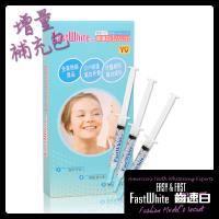 牙齒美白補充包3潔白劑平價美白持久維護【FastWhite齒速白】