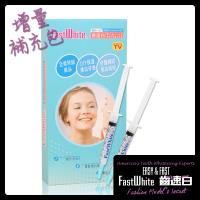 【FastWhite齒速白】牙齒美白補充包x2