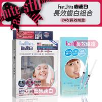FastWhite-牙托牙齒美白組360度貼近1組正貨+2支補充包