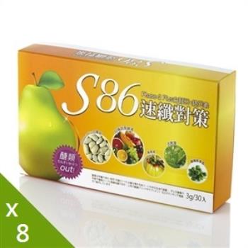 黃霜瑩醫生推薦S86速纖對策－西洋梨型適用8盒一元加購組