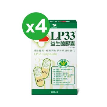 LP33益生菌膠囊(60顆X4盒)-共240顆+【贈品】利捷維-維生素BC錠(X1)