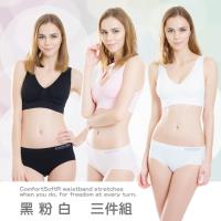 【COMFIA康裴亞】 無痕3D提臀內褲三件組(黑+粉+白)