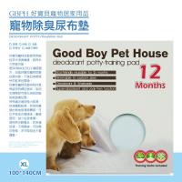 2018新一代好寶貝《頂級版》寵物除臭尿布-XL 100*140cm (粉藍色) ★環保尿布墊★狗狗訓練★寵物墊★除臭★超吸水★重覆使用