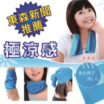 東森新聞強力推薦  魔術冰涼巾30*50cm圓筒巾