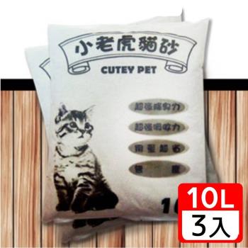 Cutey Pet 貓砂 特選小老虎貓砂-海洋玫瑰香味(細球砂) 10公升3包