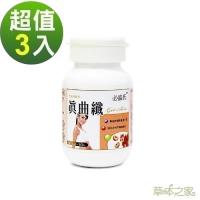 草本之家飯前專用真曲纖60粒X3瓶
