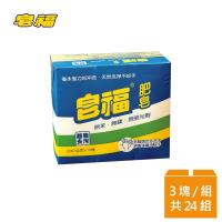 皂福肥皂(200g x 3塊~箱購共24組)