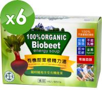 BuDer 標達 有機甜菜根精力湯x6盒組(10入/盒)