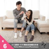 【台元嚴選】安體潔抗菌除臭中性氣墊船型襪 (6雙入)