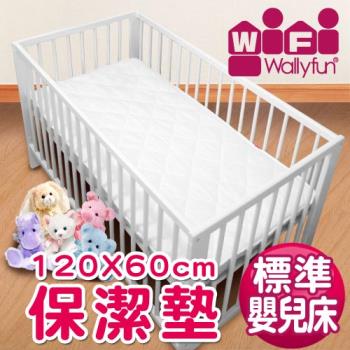 WallyFun 嬰兒床用保潔墊(120x60CM)