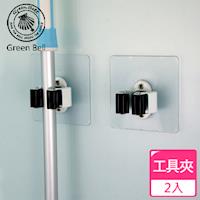 【GREEN BELL】EASY-HANG輕鬆掛透明無痕掛勾系列-工具夾/掃把架(二入組)