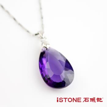 石頭記 紫水晶切刻項鍊-紫耀時光