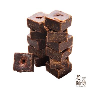 【老師傅黑糖】黑糖薑母茶磚500克5包特惠組(熱銷口味)