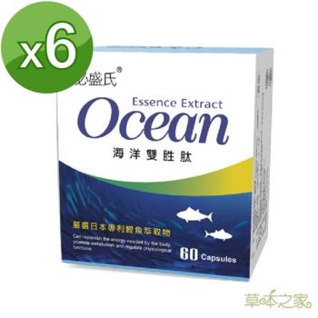 草本之家-鰹魚海洋雙胜肽60粒X6盒