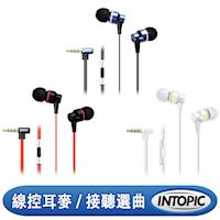 INTOPIC 廣鼎-頸掛式鋁合金耳機麥克風 JAZZ-I67