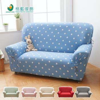 【格藍傢飾】雪花甜心涼感彈性沙發套-1+2+3人座(多色可選)