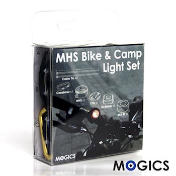 【MOGICS】摩奇客燈戶外型 登山自行車燈組