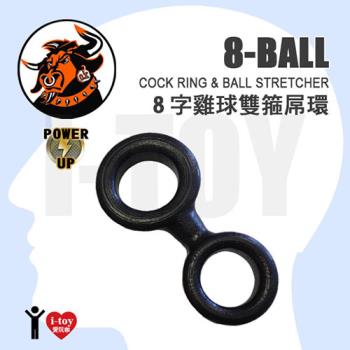 【黑】美國剽悍公牛 8字雞球雙箍屌環 8-BALL COCK RING BALL STRETCHER