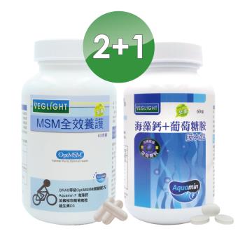 【素天堂】MSM全效養護膠囊 + 素食複方海藻鈣(添加葡萄糖胺) 2+1瓶組