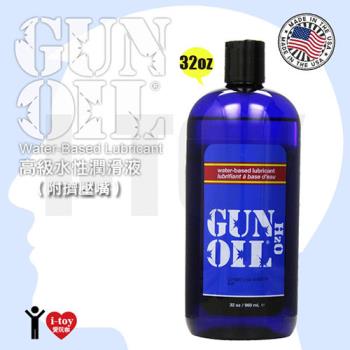 【32oz】美國 Empowered Products 高級水性潤滑液 (附擠壓嘴) GUN OIL H2O Water-Based Lubricant