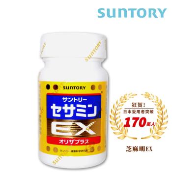 SUNTORY三得利 芝麻明EX (90錠/瓶)