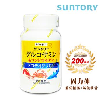 SUNTORY 三得利 固力伸 葡萄糖胺+鯊魚軟骨 (180錠/瓶)